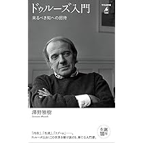 ミシェル・フーコー講義集成10 主体性と真理 ――コレージュ・ド